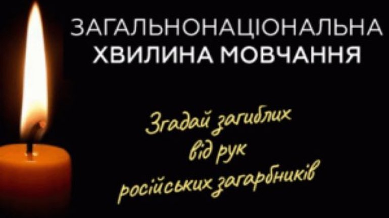 1 жовтня в Україні відбудеться загальнонаціональна хвилина мовчання