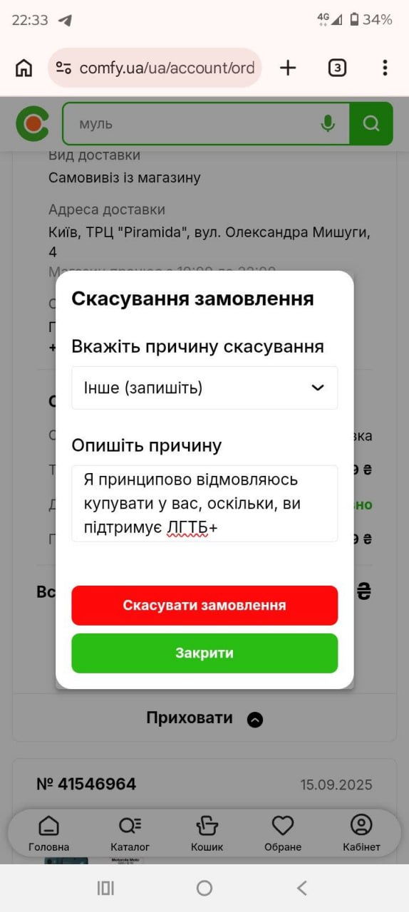 Священник ПЦУ закликає бойкотувати компанії через ЛГБТ-пропаганду