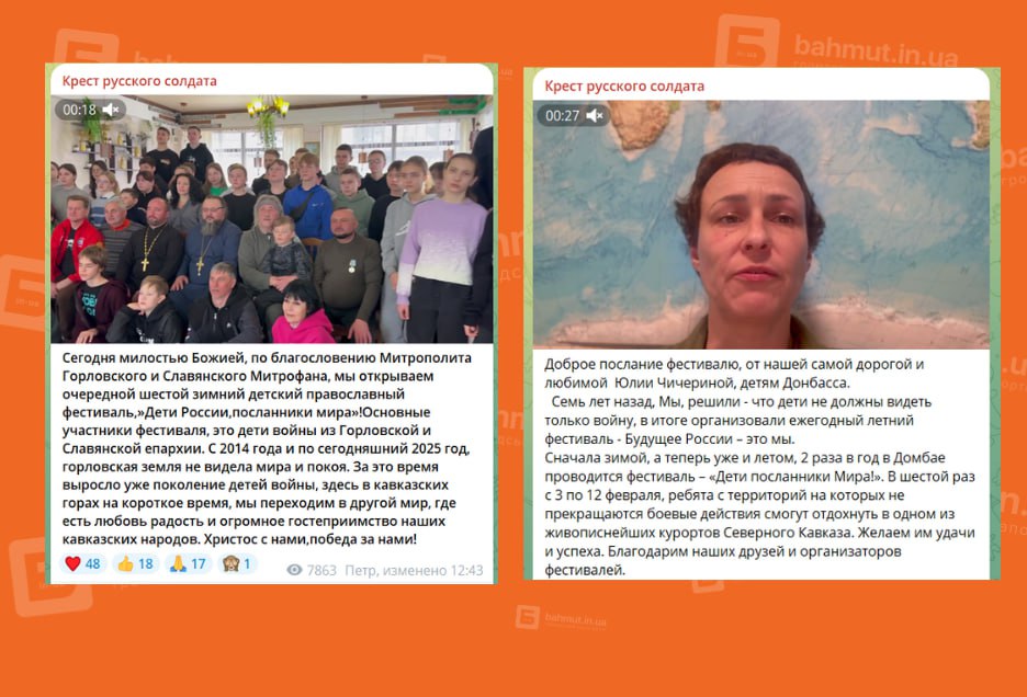 Дітей з Бахмута і Соледара загарбники відправили на російський «православний фестиваль»