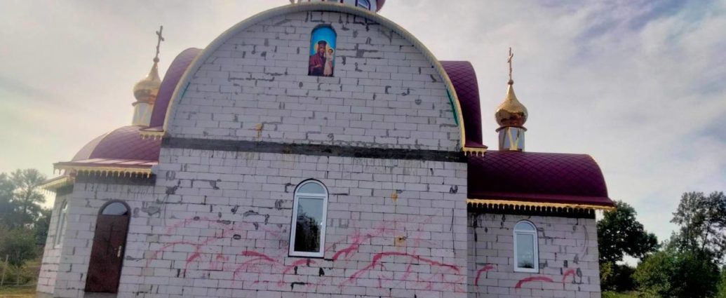 Акт вандалізму над храмом на Хмельниччині. Віруючі звернулися до правоохоронних органів