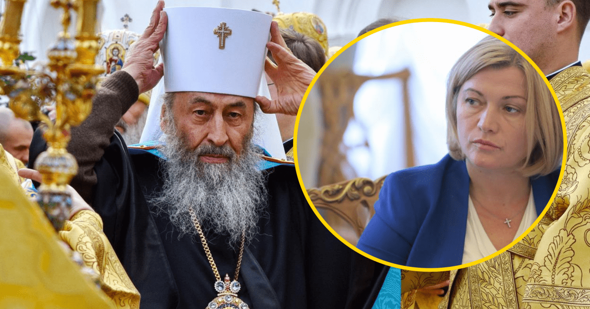 «Цей закон відверто блокують»: Ірина Геращенко розповіла, хто став причиною того, що закон про заборону УПЦ застряг