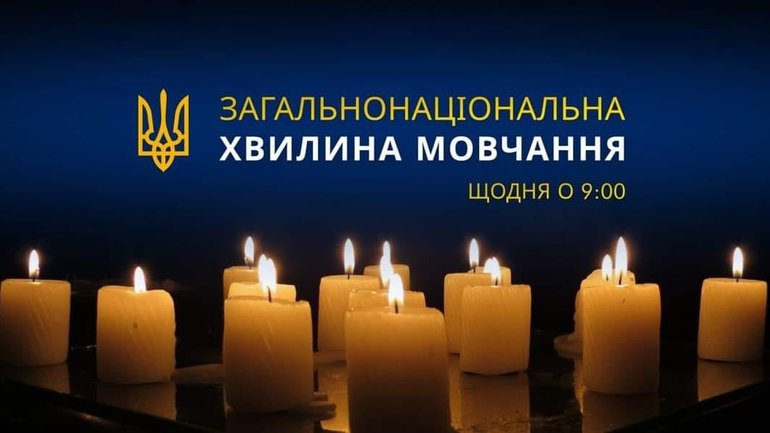 До загальнонаціональної хвилини мовчання пропонують включити Господню молитву, — петиція