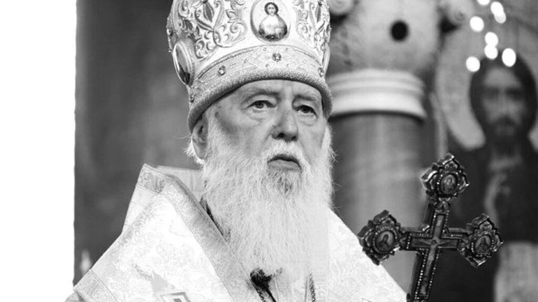 Предстоятель ПЦУ очолить богослужіння на дев'ятий день упокоєння Патріарха Філарета