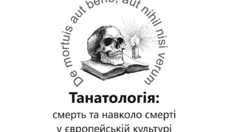 У Києво-Печерській лаврі відбулася конференція щодо поводження з історичними кладовищами та похованнями