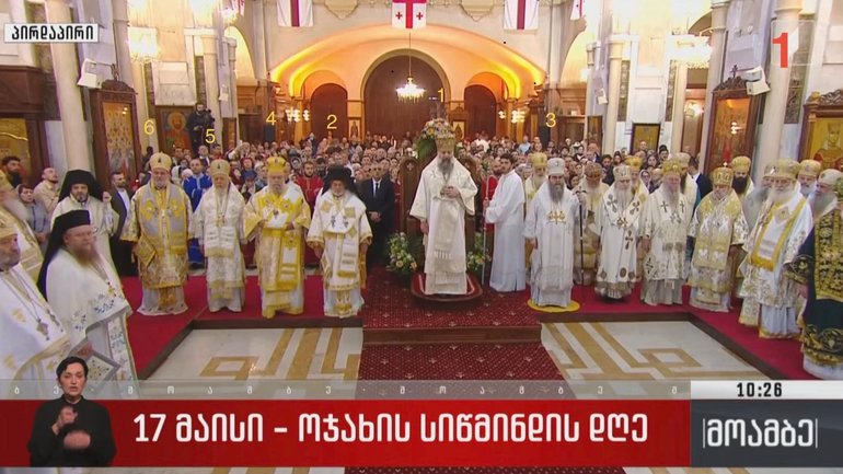 РПЦ та УПЦ відмовилися брати участь у Літургії у Тбілісі