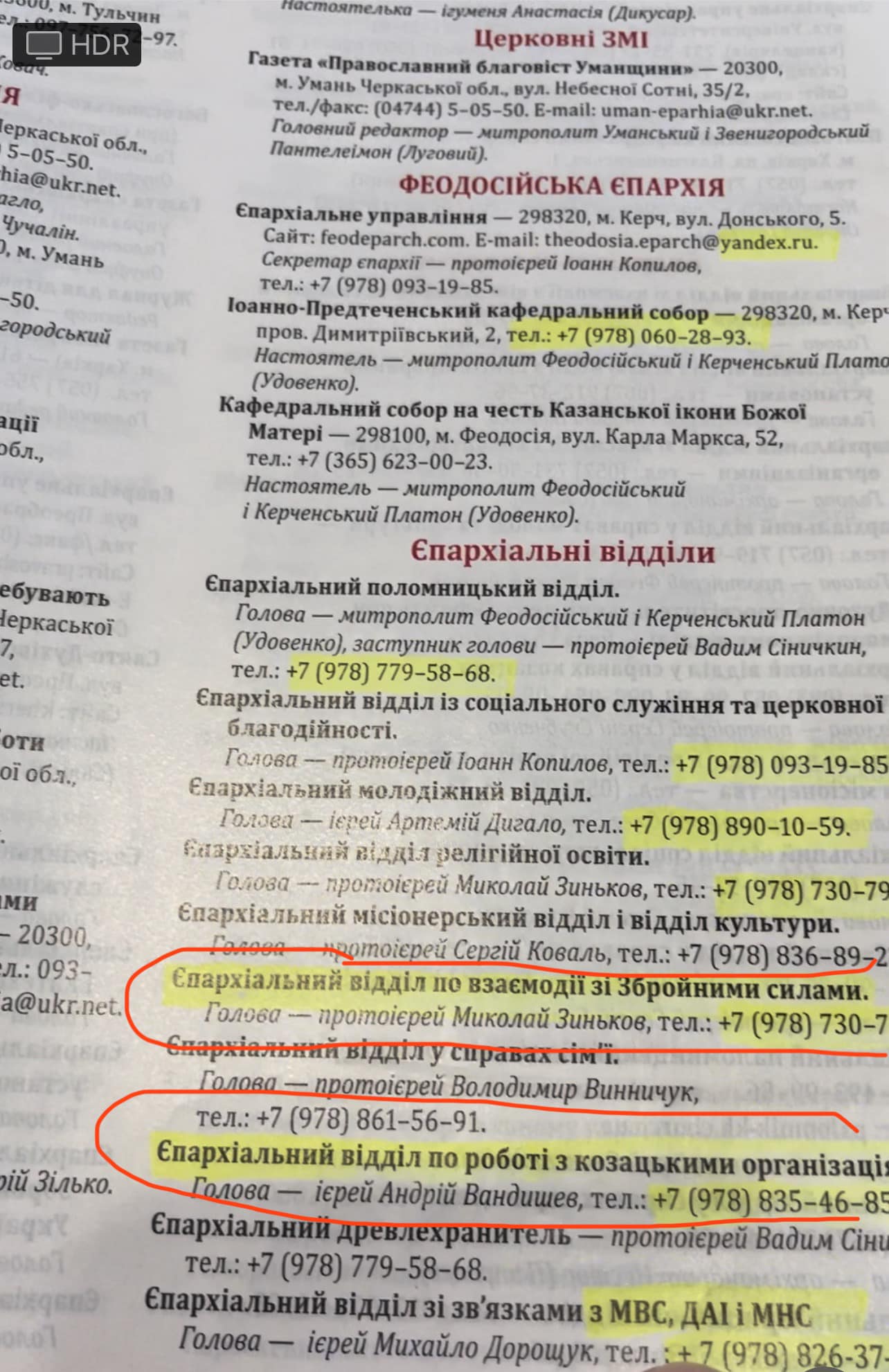 У Києво-Печерській лаврі знайдено церковні календарі з контактами армії РФ