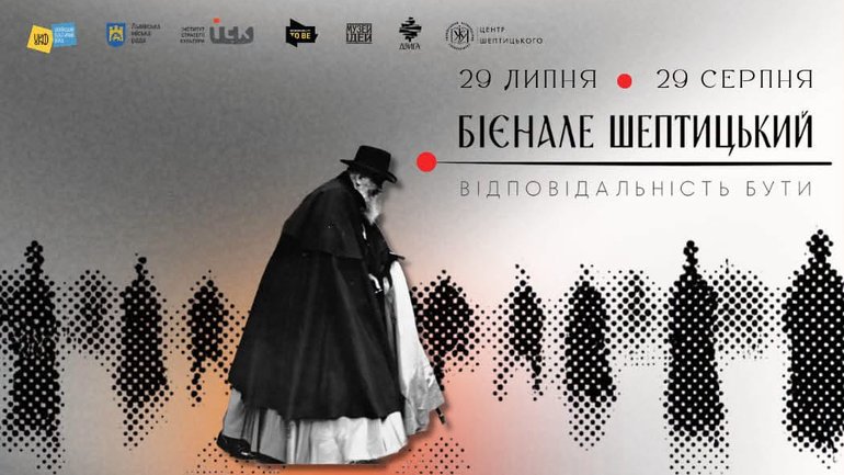 З 29 липня до 29 серпня у Львові триватиме культурно-мистецький фестиваль «Бієнале Шептицький: відповідальність бути».