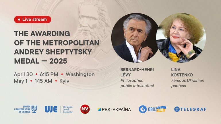 Ліні Костенко та Бернару-Анрі Леві у Капітолії вручать Медалі Шептицького