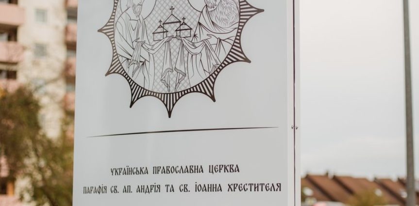 За кордоном діють понад 70 громад УПЦ –  Данилевич