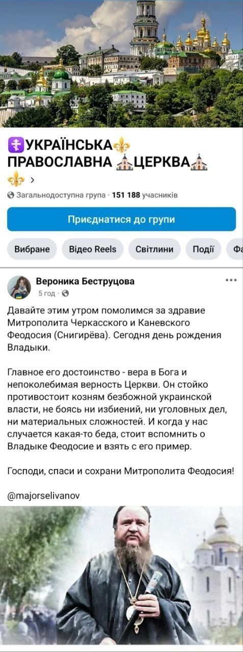 Канали, дотичні до УПЦ, поширили слова російського окупанта і "учасника СВО"