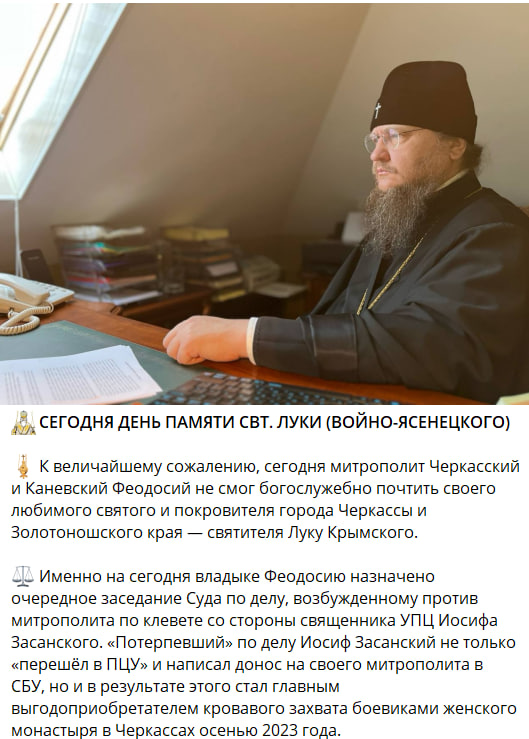 Черкаський священник, який перейшов до ПЦУ, судиться з Феодосієм
