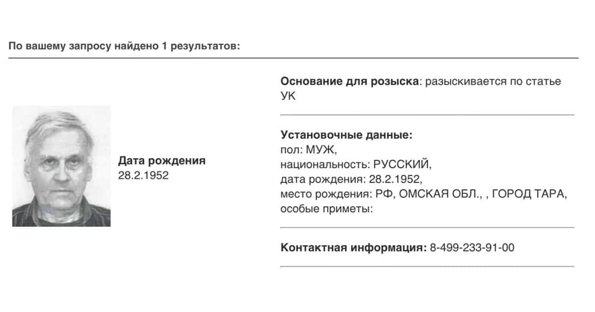 МВД Росії оголосило в розшук баптистського пастора Юрія Сіпка