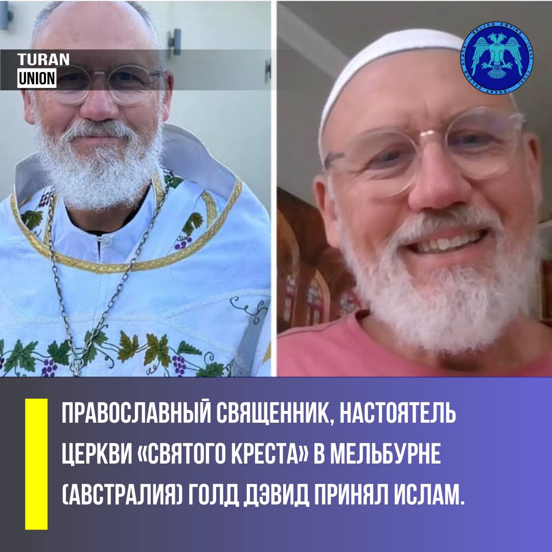 Православний священик в Мельбурні (Австралія)  прийняв іслам.