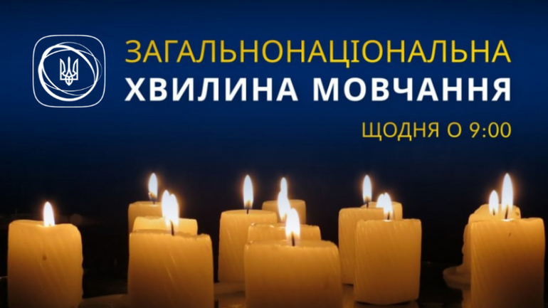 У Львові просять додати молитву «Отче наш» після хвилини мовчання