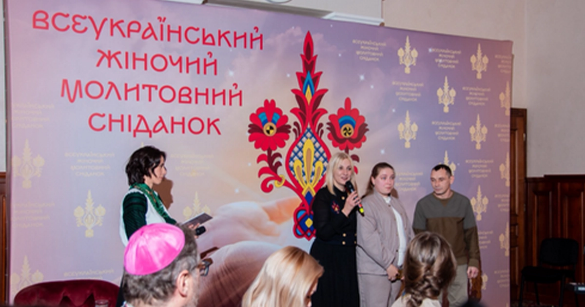У Києві пройшов V Всеукраїнський Жіночий Молитовний сніданок під гаслом «#ДАР_ЖИТТЯ»
