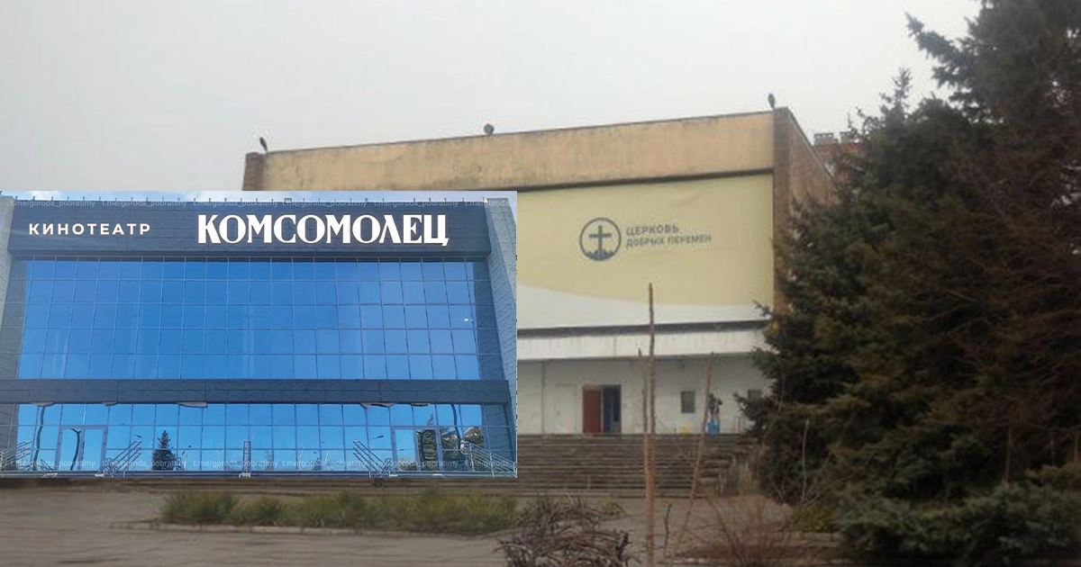 У Маріуполі окупаційна влада перетворює колишню будівлю церкви «Добрих Змін» на кінотеатр