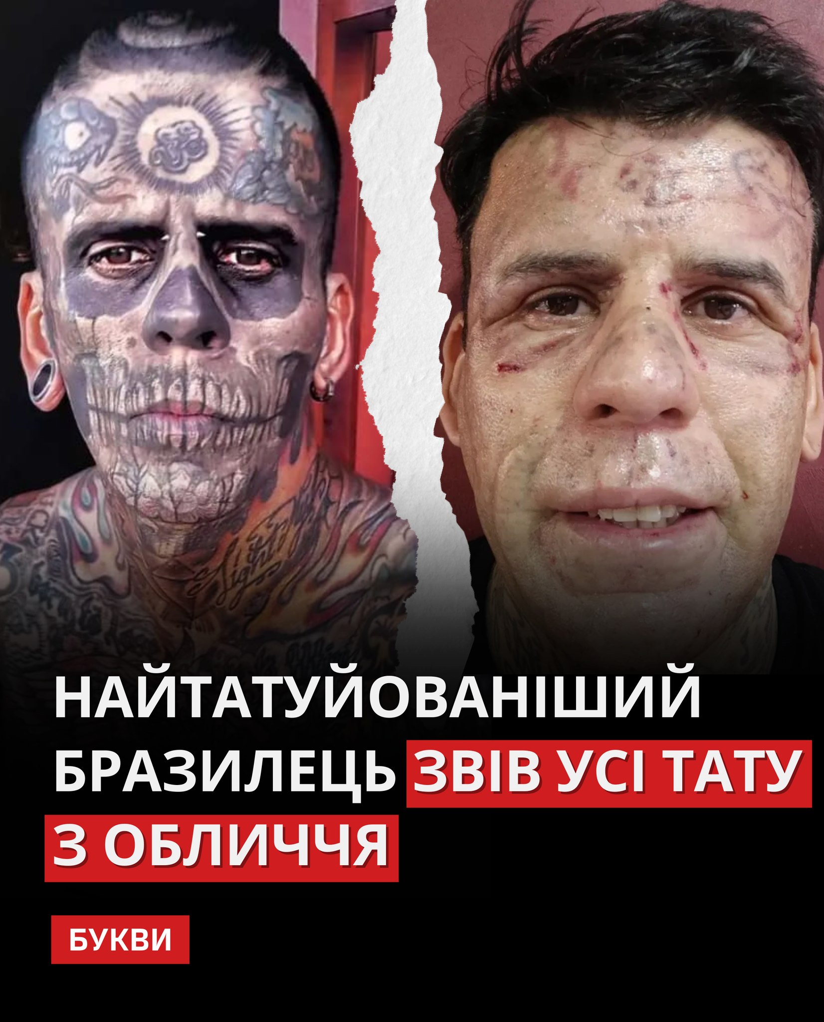Чоловік відмовився від тату завдяки вірі в Бога