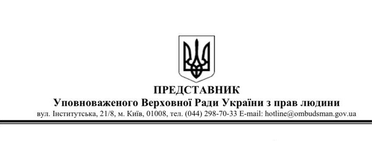 Уповноваженим Верховної Ради України з прав людини відкрито провадження щодо низки порушень проти монахів і вірян УПЦ