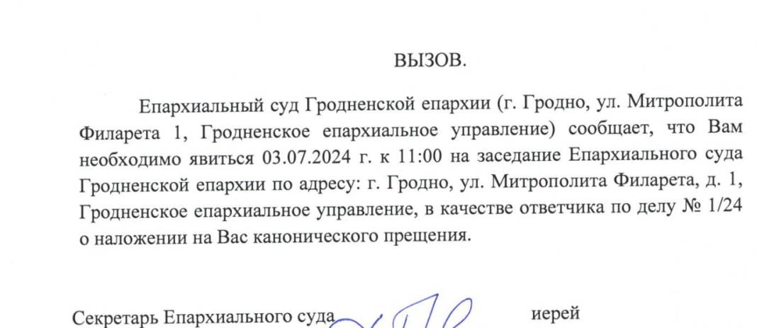 У Білорусі зібралися судити антивоєнного священика, який перейшов у Вселенський патріархат