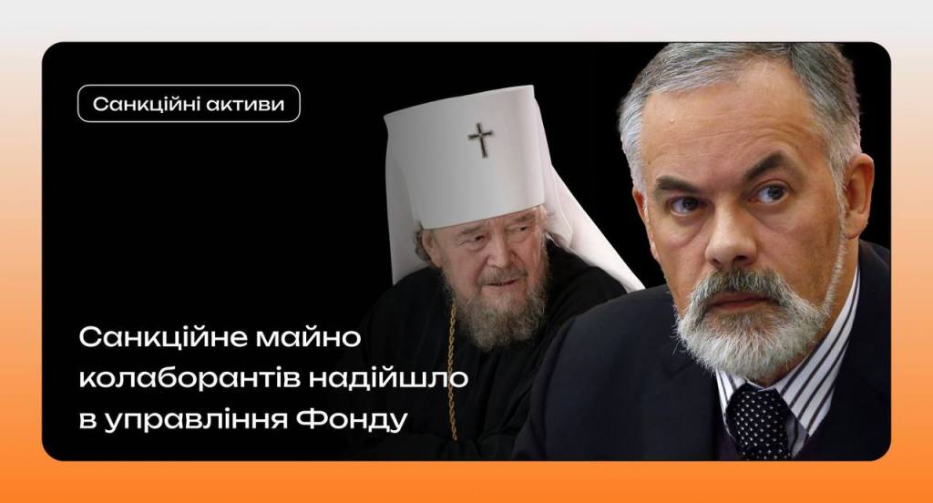 Держава конфіскувала майно екс-міністра Табачника та митрополита РПЦ Лазаря
