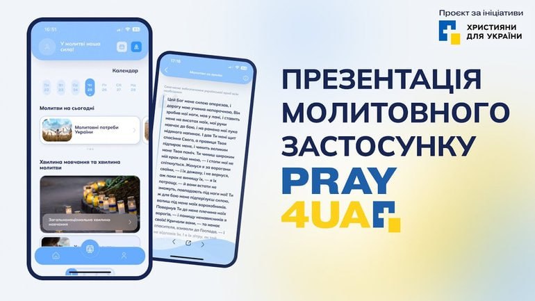 Християнські активісти презентували мобільний додаток «Pray4UA» для щоденних молитов за Україну