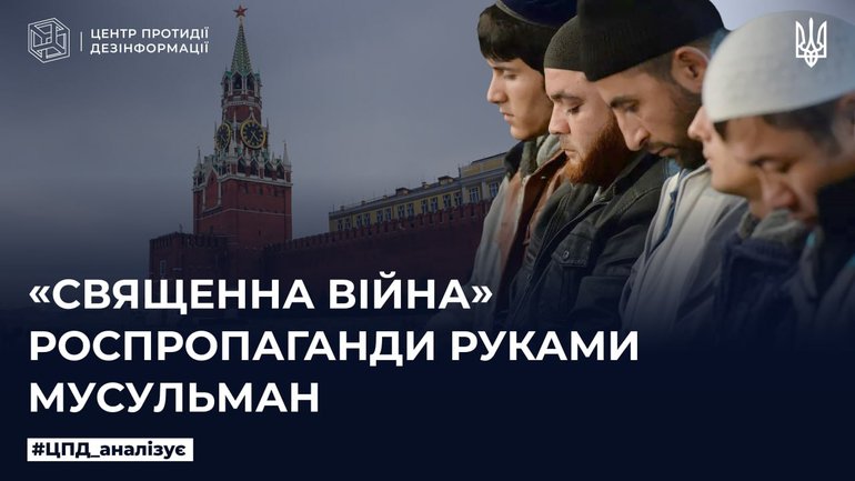 Мусульманам із Центральної Азії нагадали, що участь у війні проти України суперечить ісламу