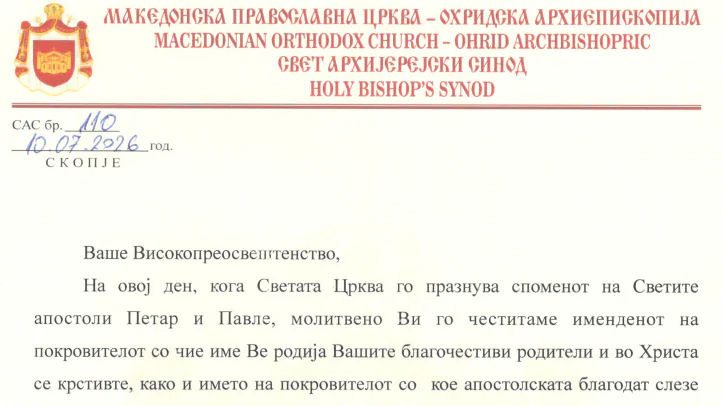 Предстоятель Македонської Православної Церкви привітав митрополита Павла (Лебедя) з днем іменин