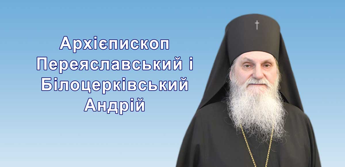 Розкол в УПЦ КП після смерті патріарха: деталі процедурних порушень