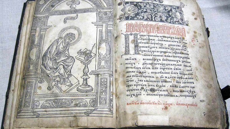 У Чехії створили програму «Ковчег» – для збереження українських стародруків