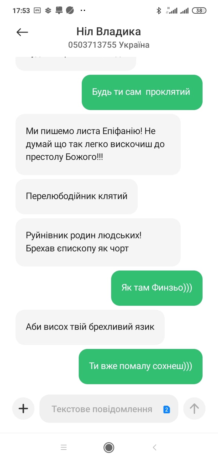 Священник ПЦУ, який покинув УГКЦ показав переписку з єрархом Нілом