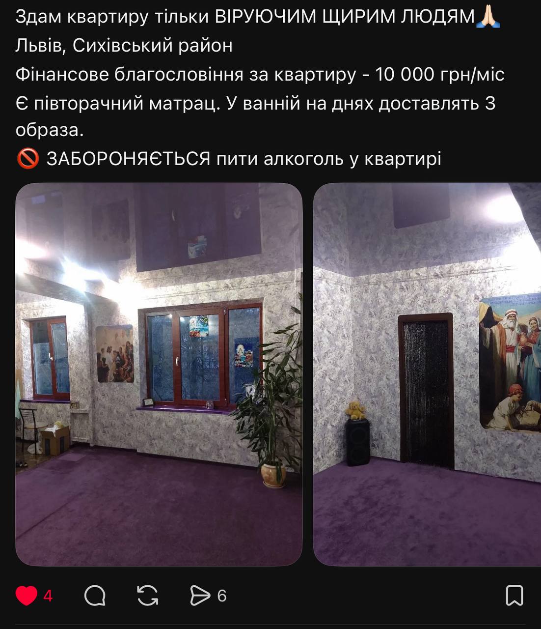 Особливі умови оренди житла у Львові: акцент на духовному способі життя