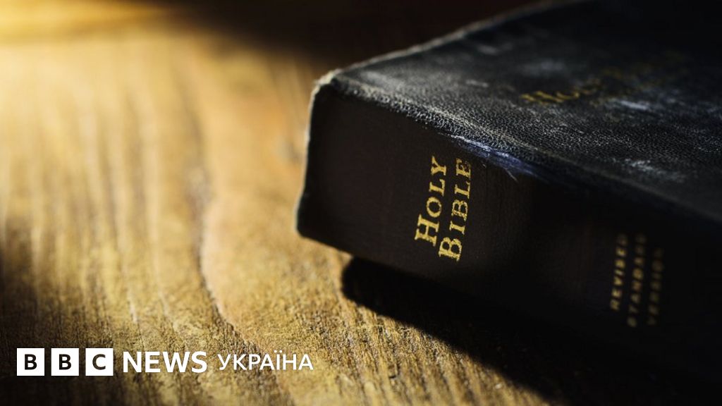 "Вульгарність та насильство". В США прибирають Біблію зі шкіл