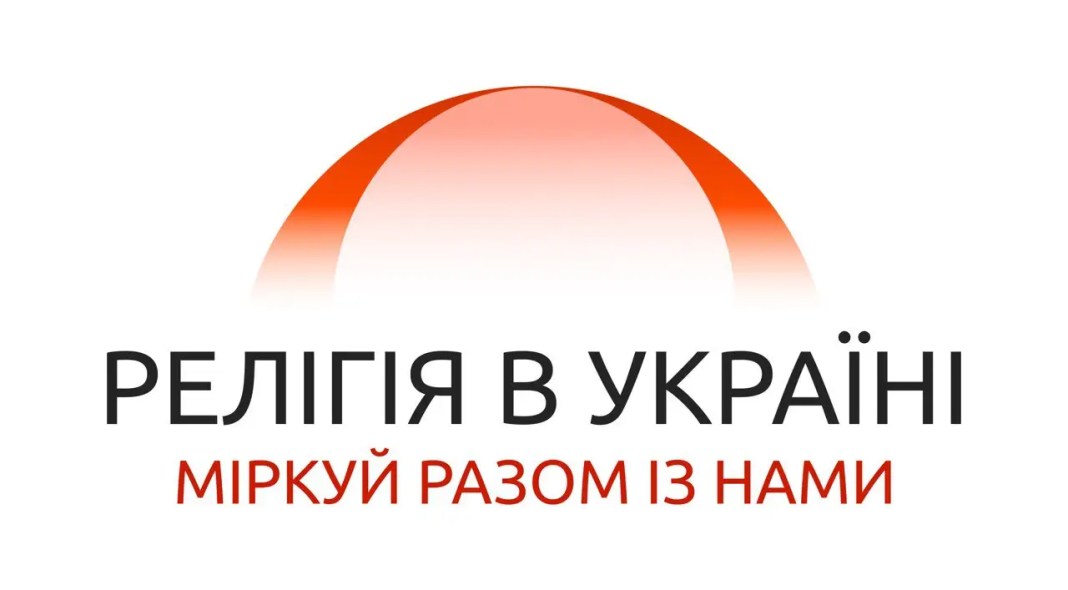 Ліберальний портал “Релігія в Україні” відновлює роботу і закликає до "критичного мислення" й об'єднання між релігіями