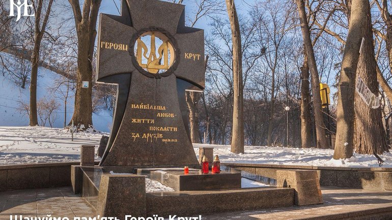 Митрополит Епіфаній вшанував подвиг Героїв Крут