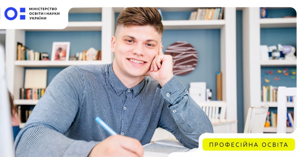 Старшокласники зможуть здобувати професію ще у школі: МОН затвердило нову модель навчання