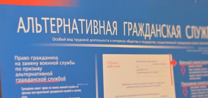 Протестант зі Краснодара отримує альтернативну службу
