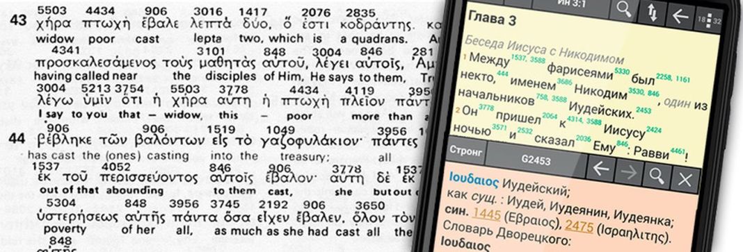 Переклад Нового Завіту EUM розміщено в репозиторії модулів MyBible
