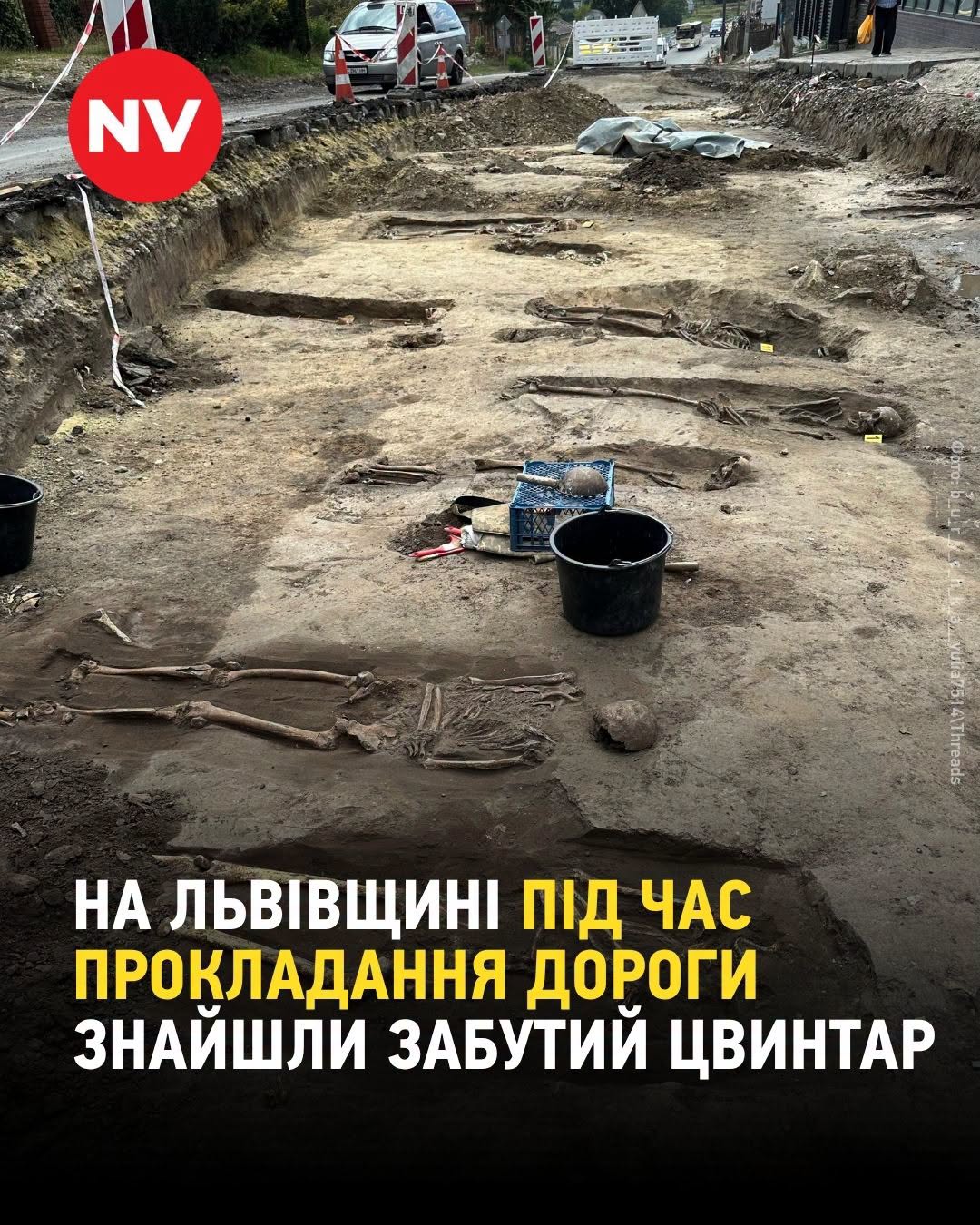 На Львівщині знайшли могили, під час риття дороги