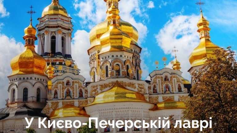 У Києво-Печерській лаврі вперше помоляться за упокій Івана Мазепи