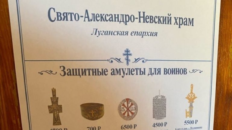 У луганському храмі РПЦ продають «захисні амулети» та «чудо-мазь від чуми»