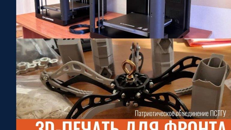 Московський православний університет виготовляє пристрої скидання для дронів