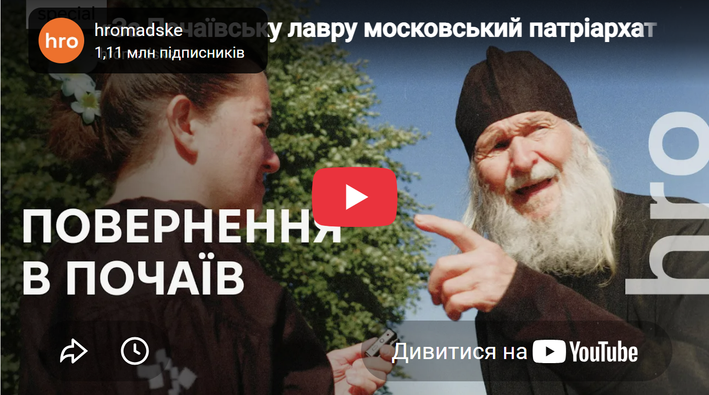 Прочани і монахи Почаївської лаври вважають, що "не Росія, а диявол" запускає ракети по Україні