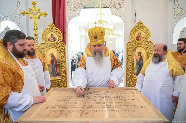 Митрополит Епіфаній освятив храм у Києві